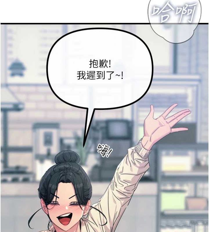 恶次人生第14話-想幹我嗎?&hearts;