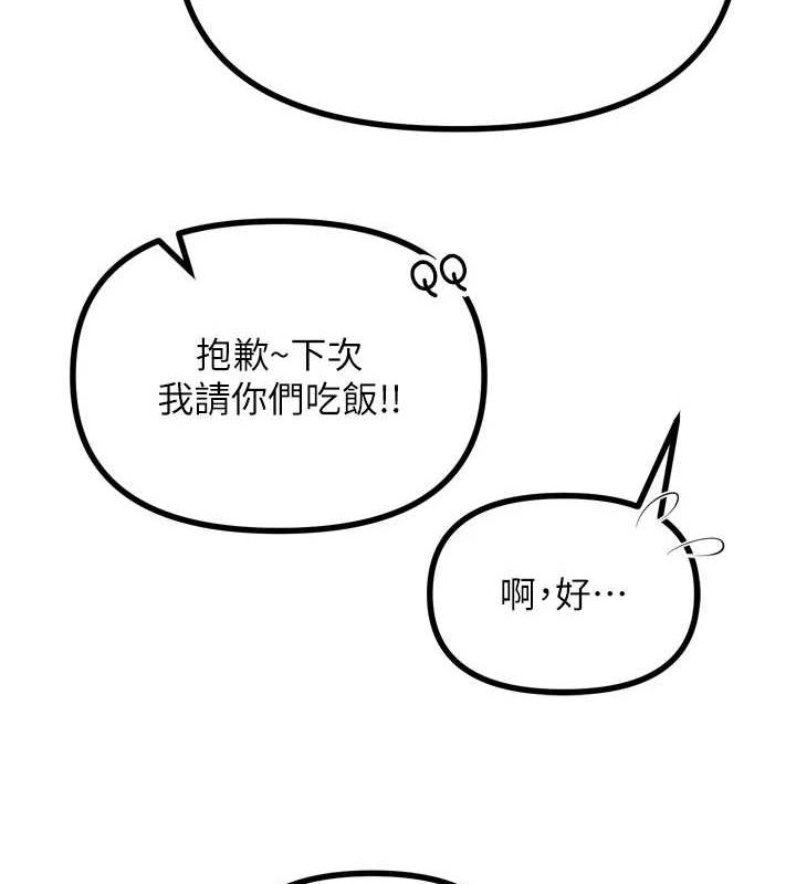 恶次人生第14話-想幹我嗎?&hearts;