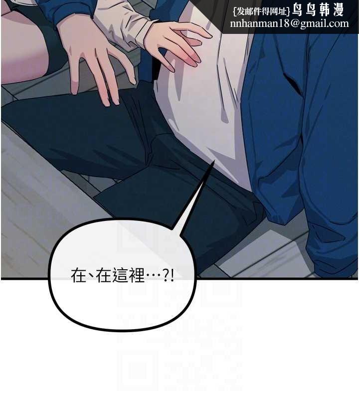 恶次人生第14話-想幹我嗎?&hearts;