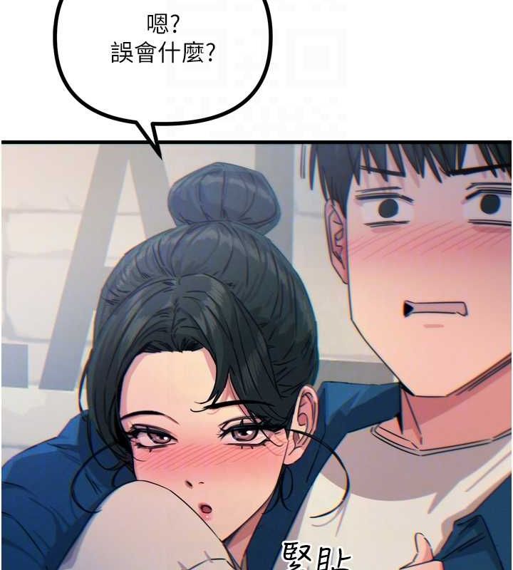 恶次人生第14話-想幹我嗎?&hearts;