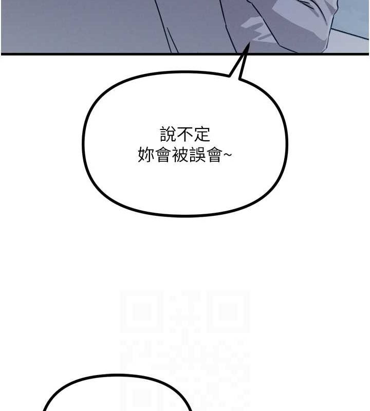 恶次人生第14話-想幹我嗎?&hearts;