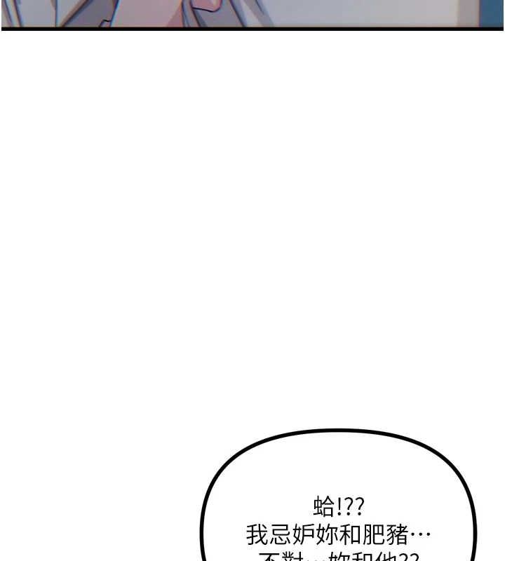 恶次人生第14話-想幹我嗎?&hearts;