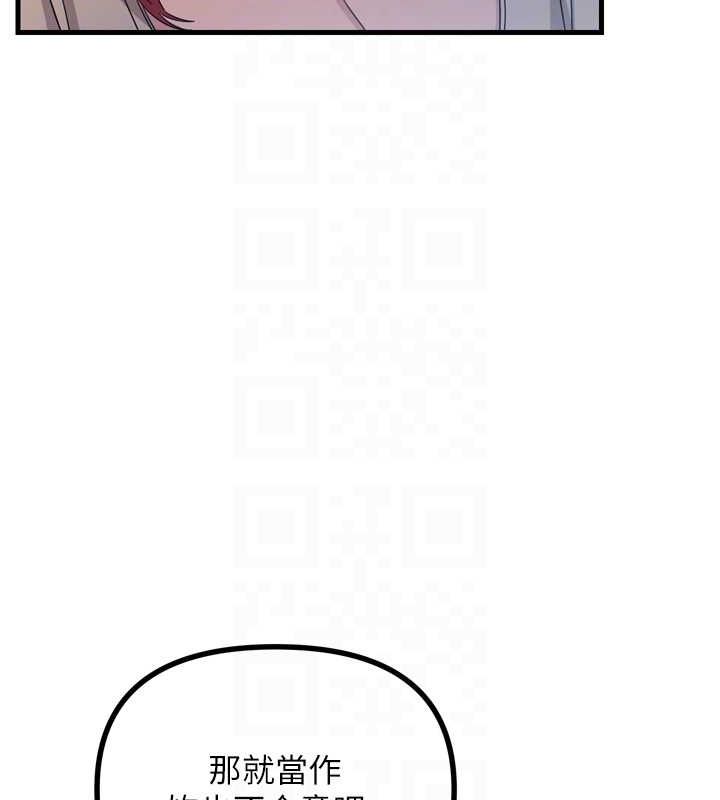 恶次人生第14話-想幹我嗎?&hearts;