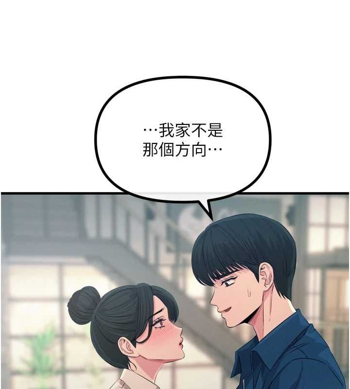 恶次人生第14話-想幹我嗎?&hearts;