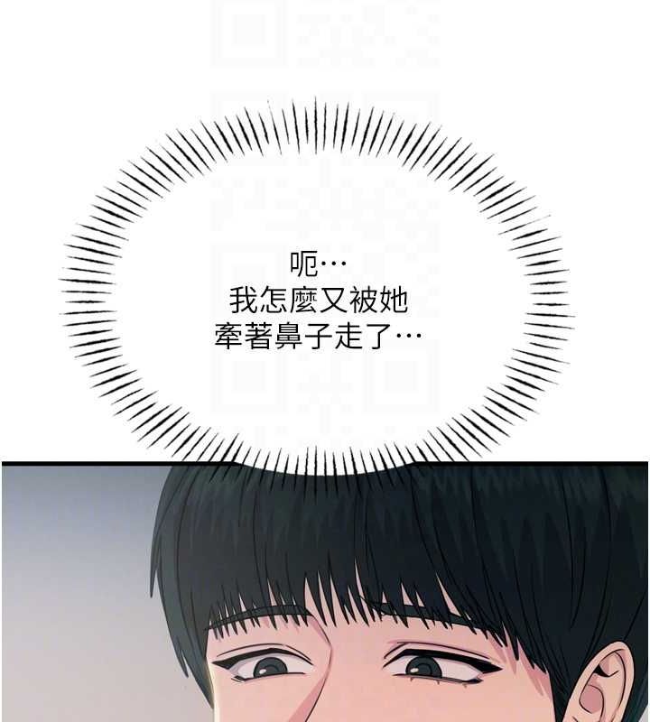 恶次人生第14話-想幹我嗎?&hearts;