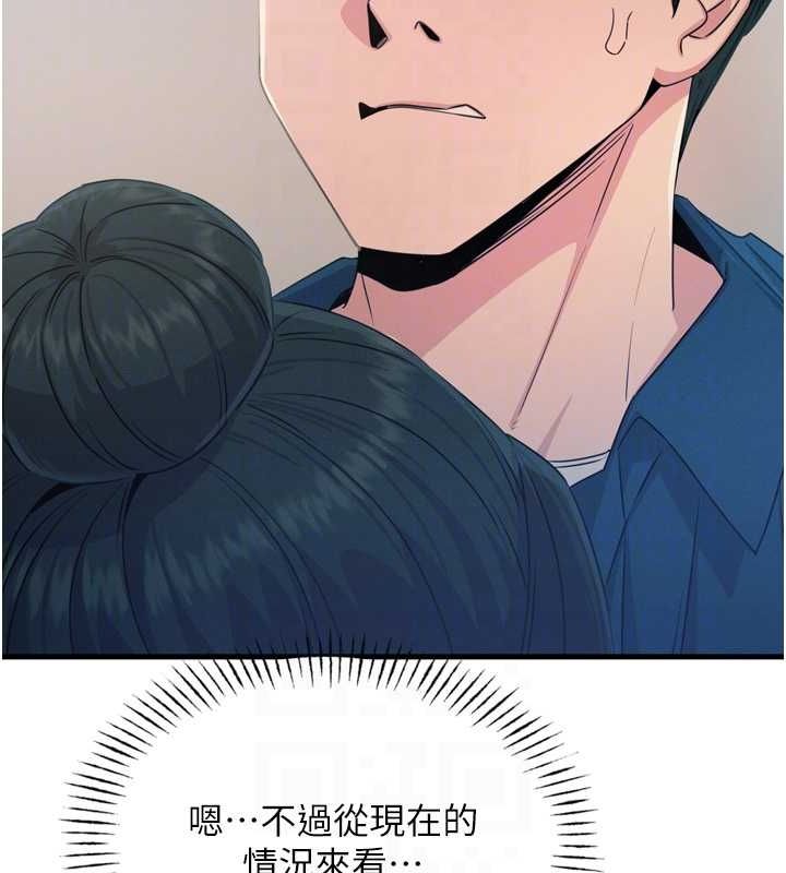 恶次人生第14話-想幹我嗎?&hearts;