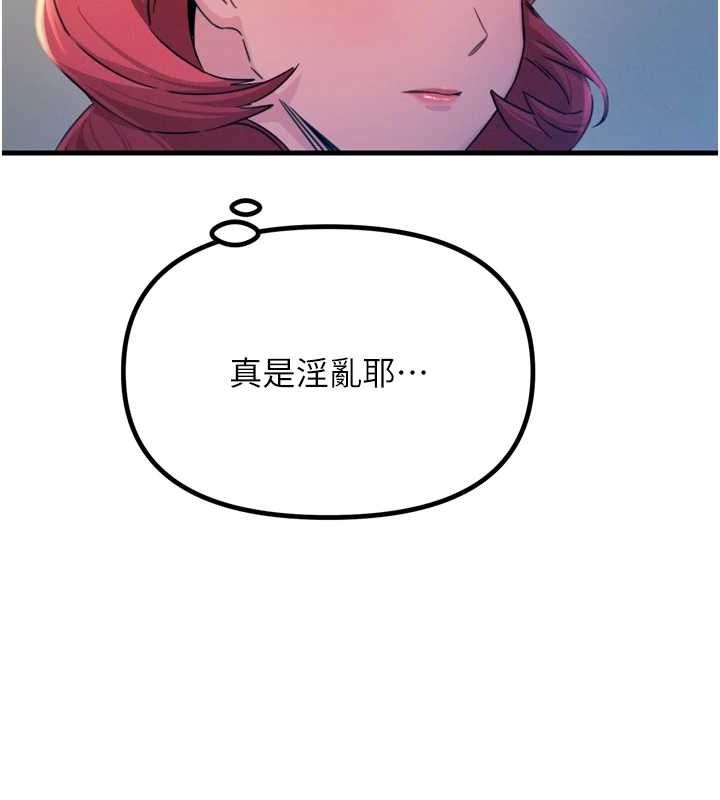 恶次人生第14話-想幹我嗎?&hearts;