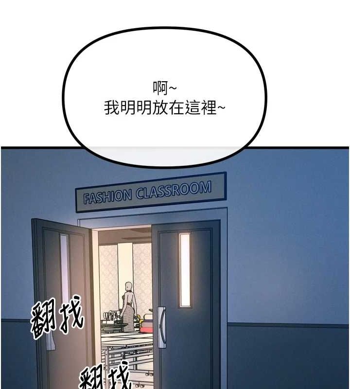 恶次人生第14話-想幹我嗎?&hearts;