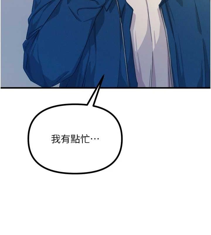 恶次人生第14話-想幹我嗎?&hearts;