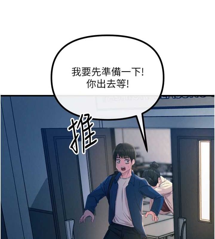 恶次人生第14話-想幹我嗎?&hearts;