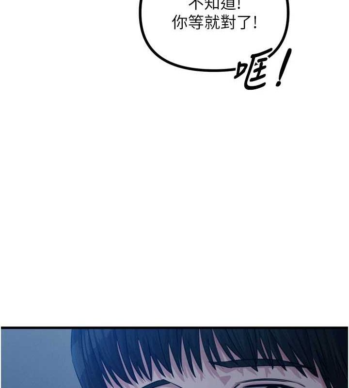 恶次人生第14話-想幹我嗎?&hearts;