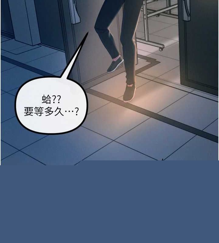 恶次人生第14話-想幹我嗎?&hearts;