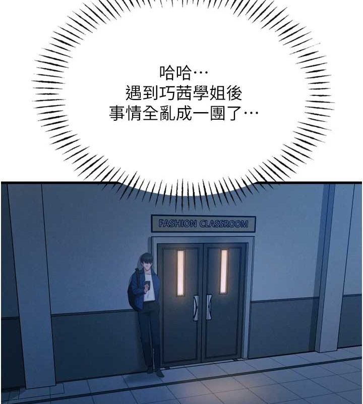 恶次人生第14話-想幹我嗎?&hearts;