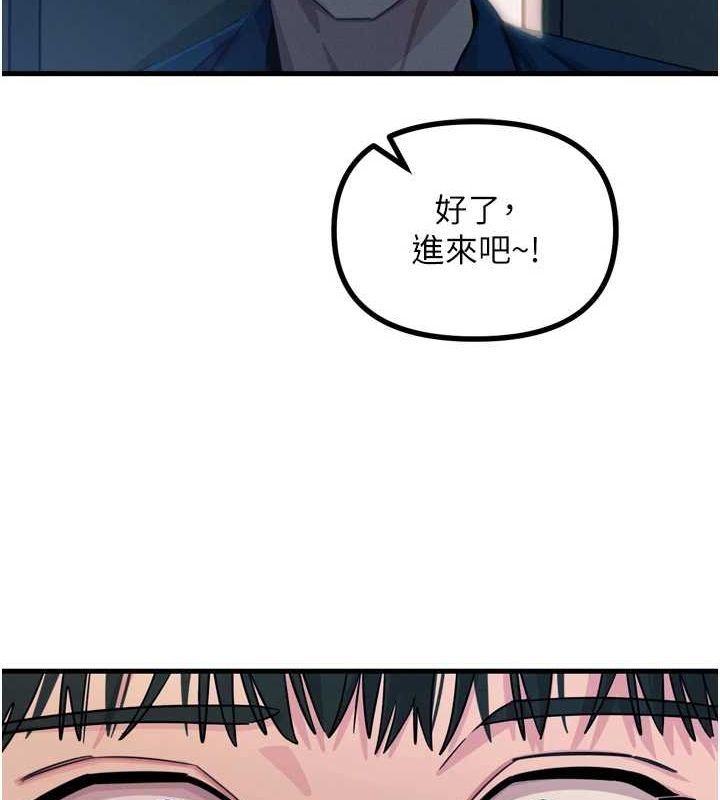 恶次人生第14話-想幹我嗎?&hearts;