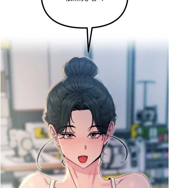 恶次人生第14話-想幹我嗎?&hearts;