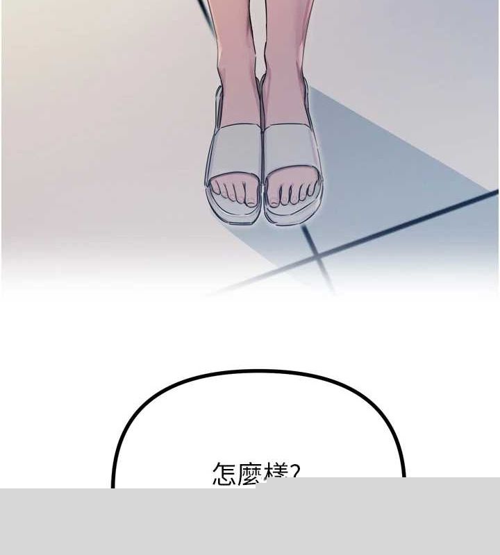 恶次人生第14話-想幹我嗎?&hearts;