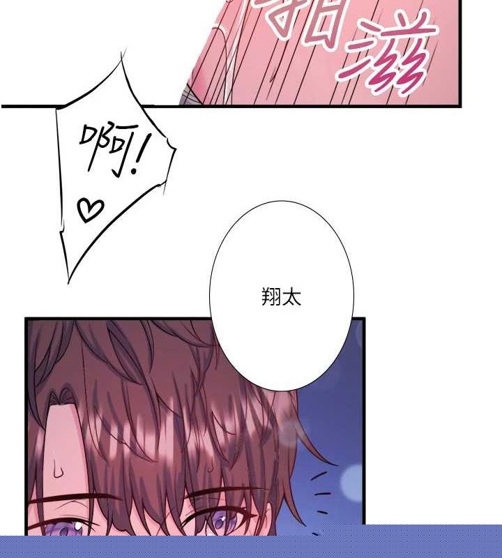 秘密温泉:混汤旅馆第19話-姐妹爭寵