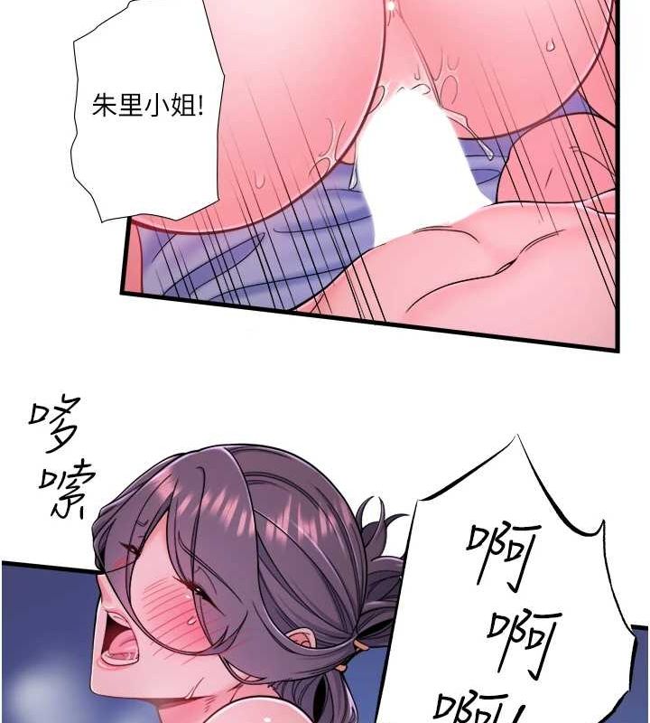 秘密温泉:混汤旅馆第19話-姐妹爭寵