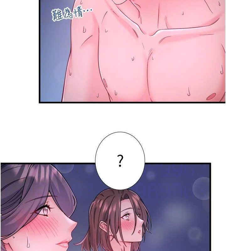 秘密温泉:混汤旅馆第19話-姐妹爭寵