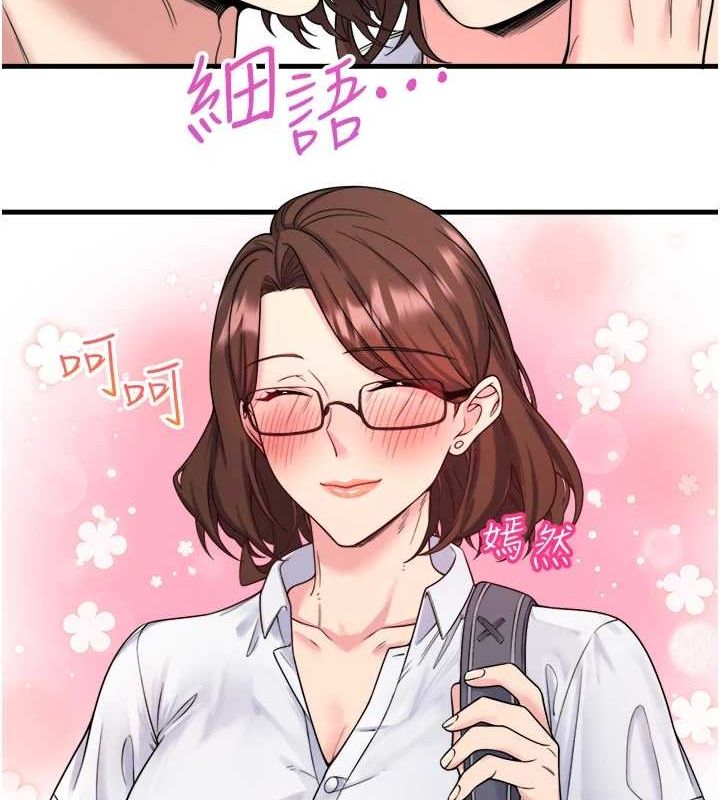 秘密温泉:混汤旅馆第19話-姐妹爭寵