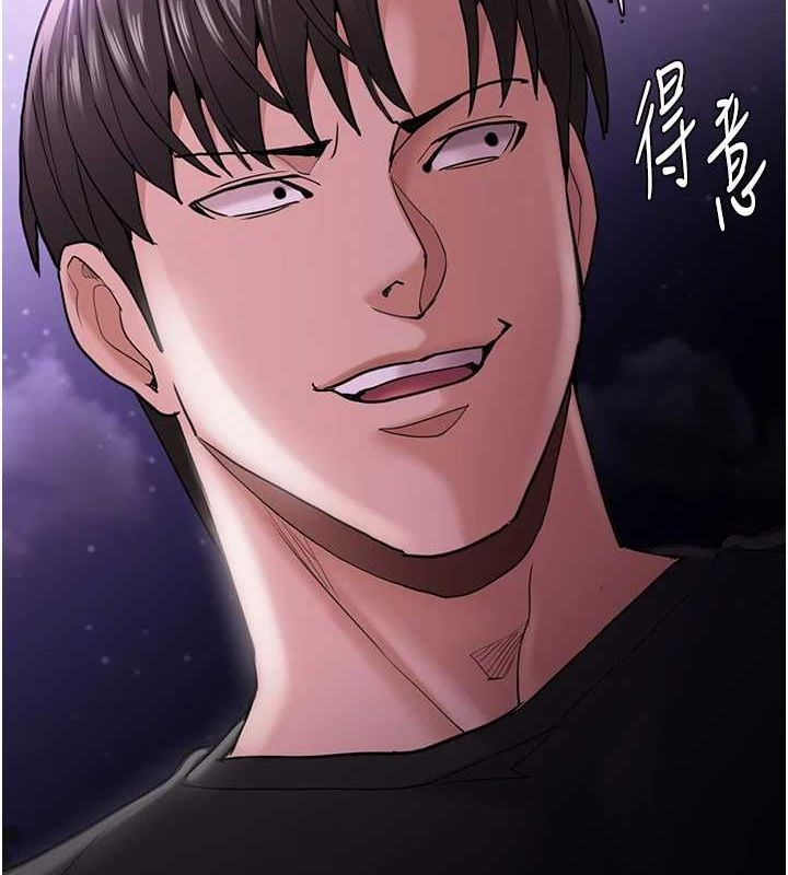 痴汉成瘾第116話-做錯事就得求饒