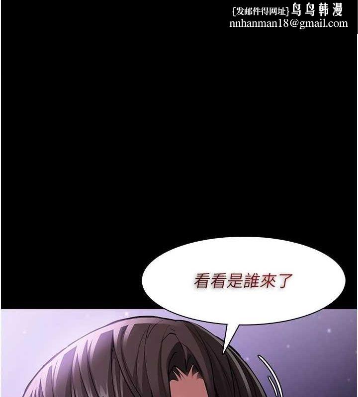 痴汉成瘾第116話-做錯事就得求饒