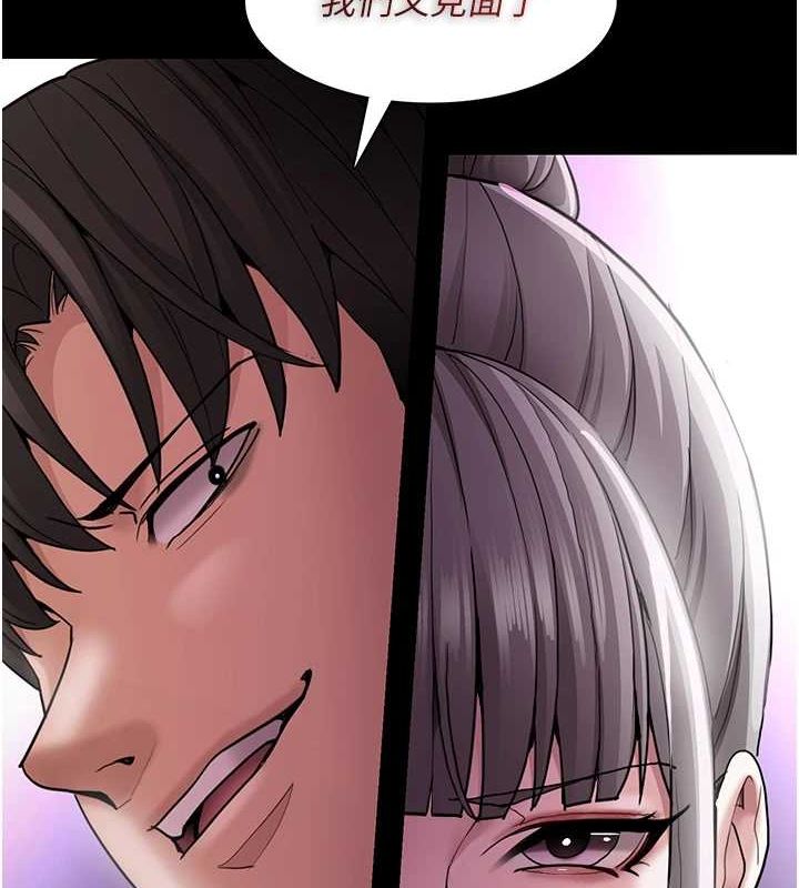 痴汉成瘾第116話-做錯事就得求饒