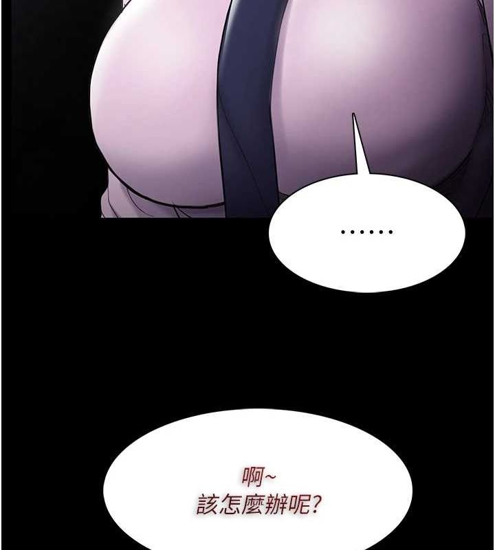 痴汉成瘾第116話-做錯事就得求饒