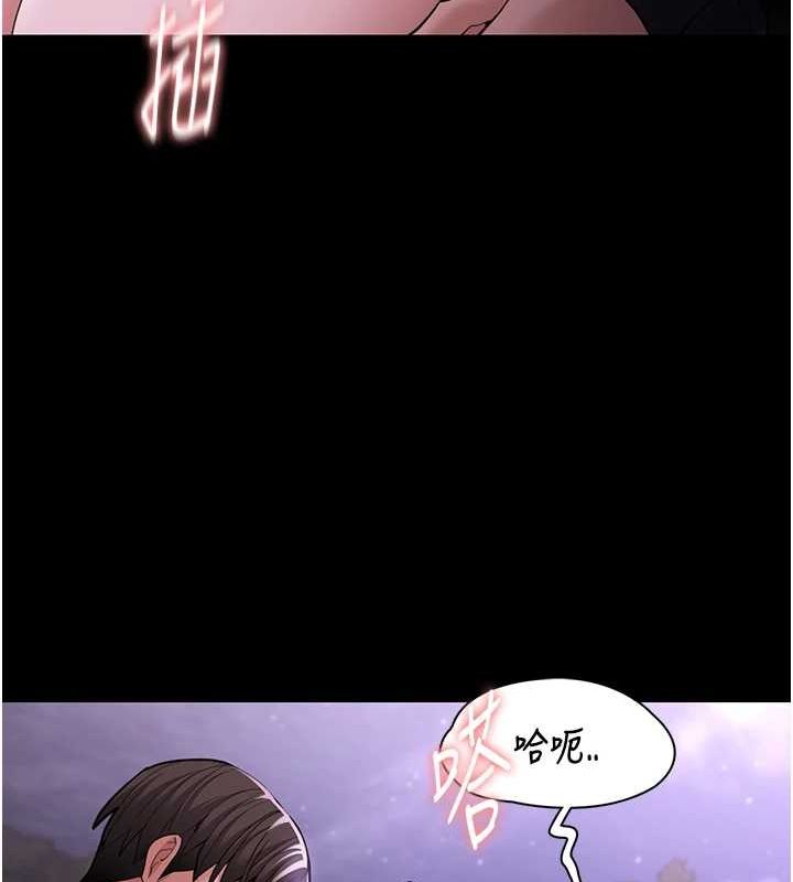 痴汉成瘾第116話-做錯事就得求饒