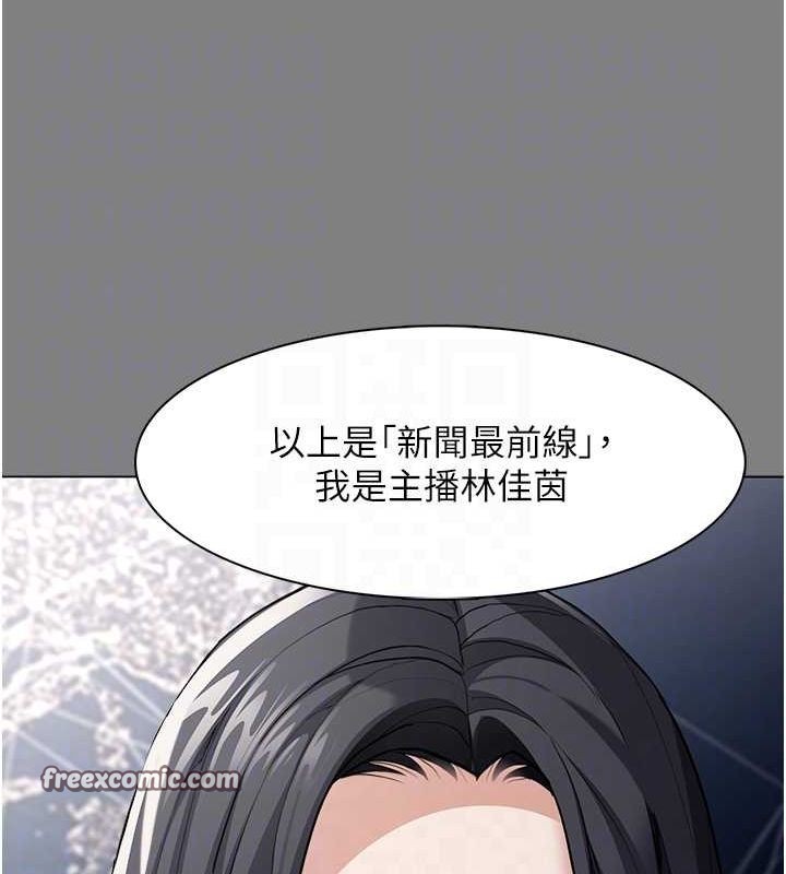 痴汉成瘾第116話-做錯事就得求饒