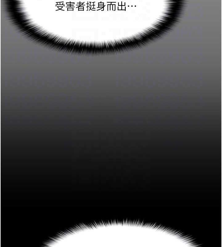 痴汉成瘾第116話-做錯事就得求饒