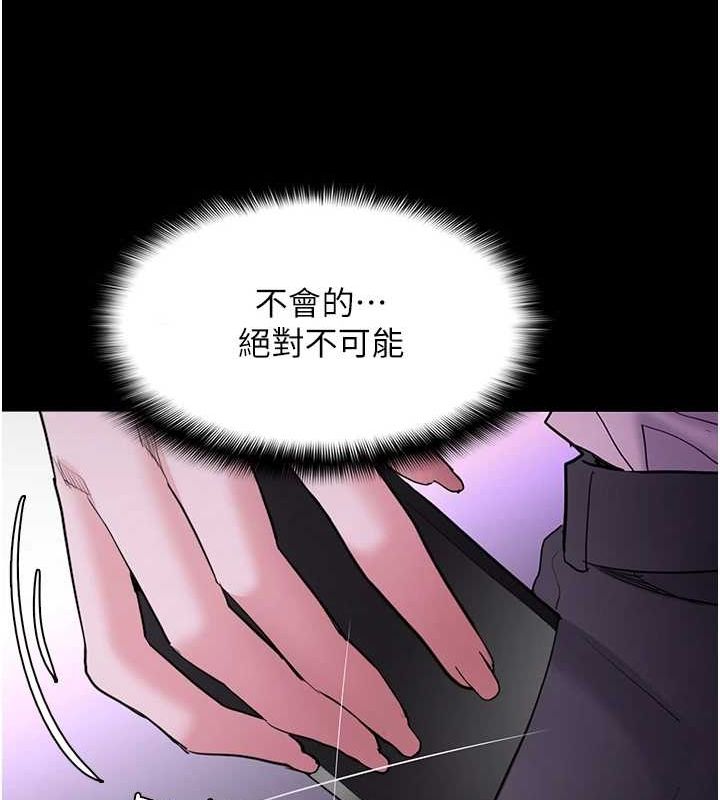 痴汉成瘾第116話-做錯事就得求饒