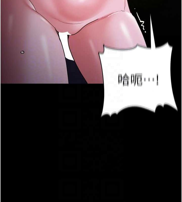 痴汉成瘾第116話-做錯事就得求饒