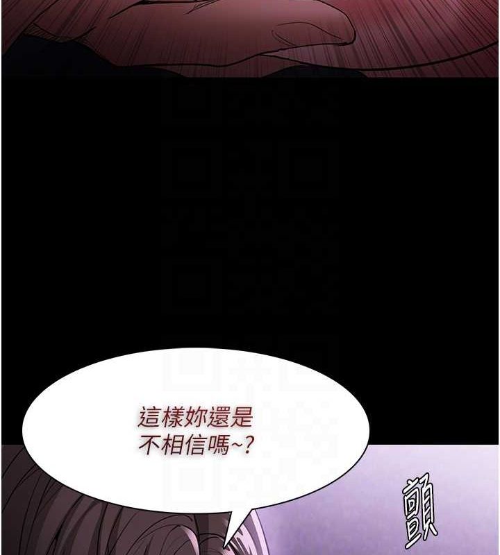 痴汉成瘾第116話-做錯事就得求饒