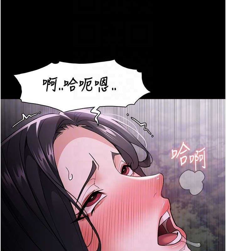 痴汉成瘾第116話-做錯事就得求饒