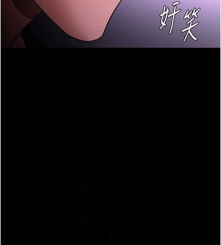 痴汉成瘾第116話-做錯事就得求饒