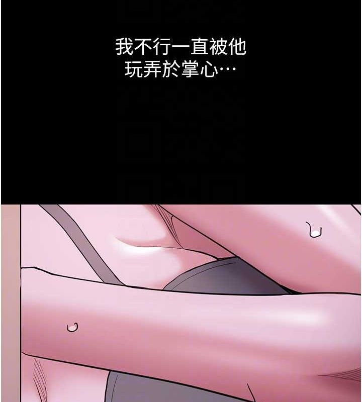 痴汉成瘾第116話-做錯事就得求饒