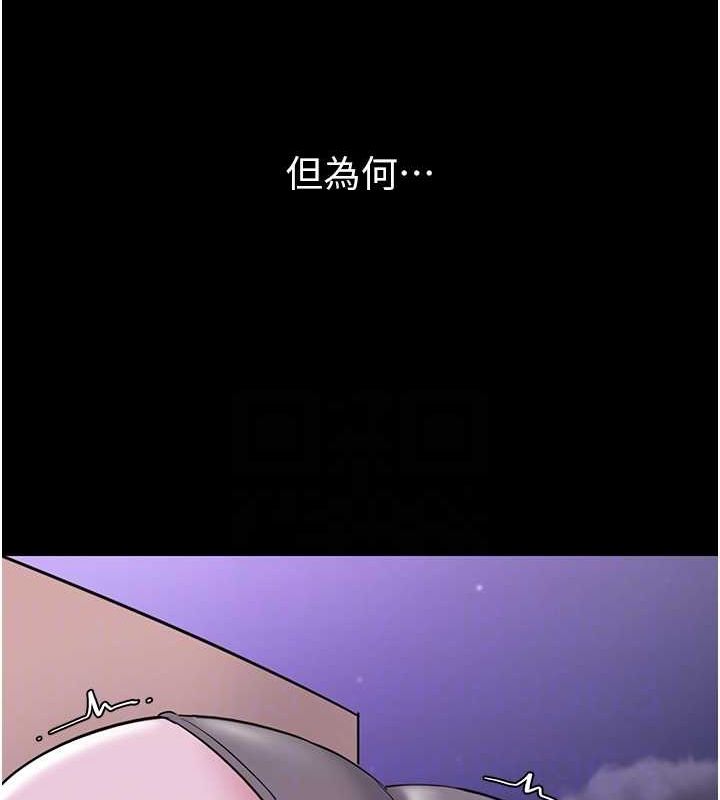 痴汉成瘾第116話-做錯事就得求饒