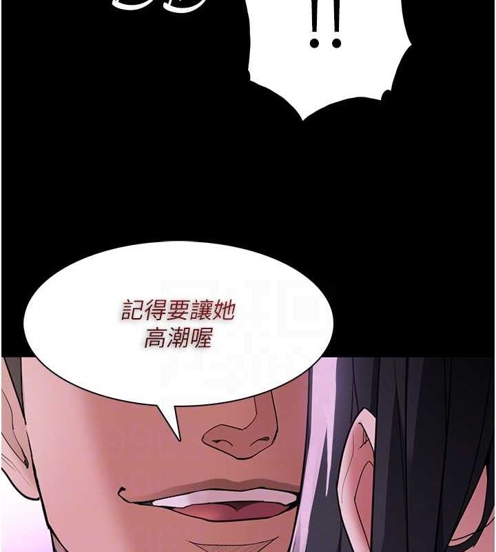 痴汉成瘾第116話-做錯事就得求饒