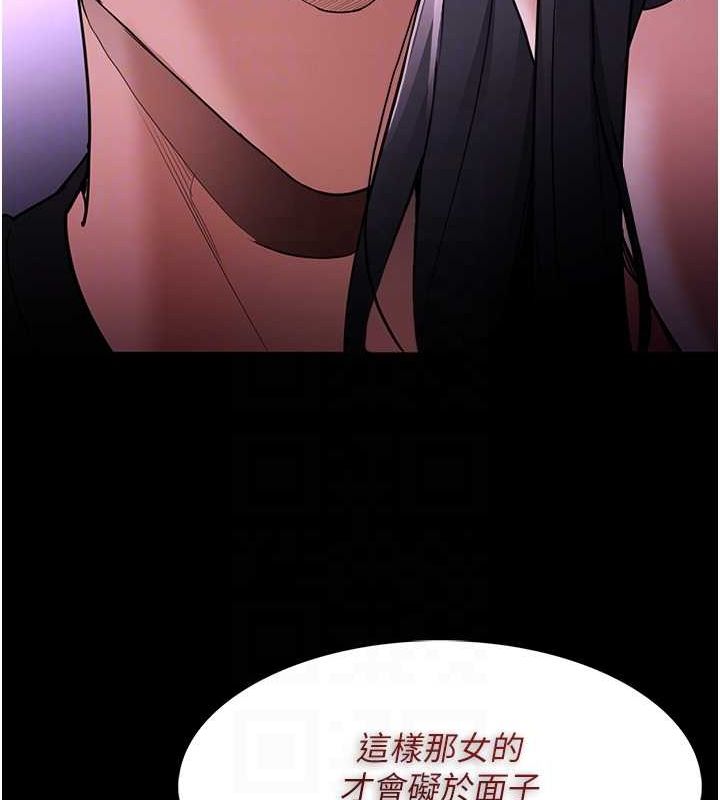 痴汉成瘾第116話-做錯事就得求饒