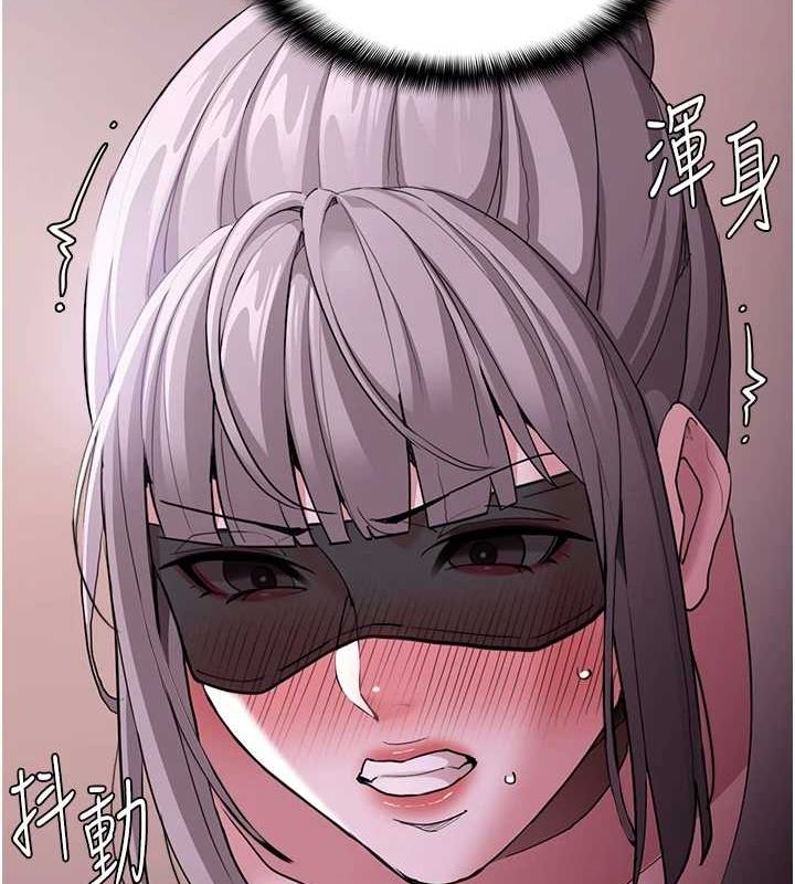 痴汉成瘾第116話-做錯事就得求饒