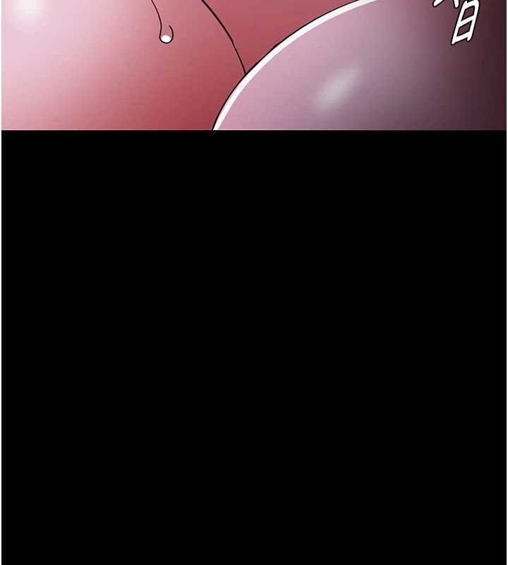 痴汉成瘾第116話-做錯事就得求饒