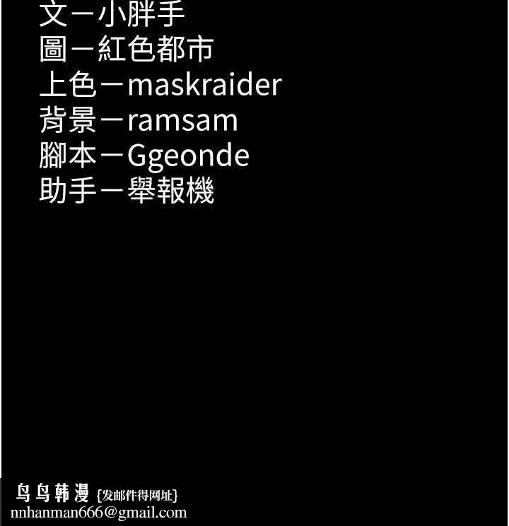 痴汉成瘾第116話-做錯事就得求饒