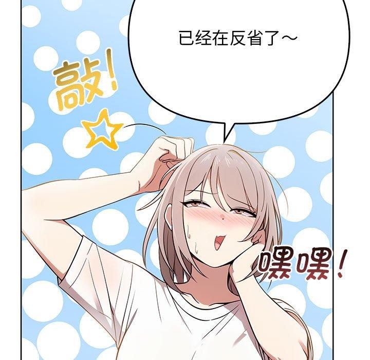 其实我很喜欢你第39話