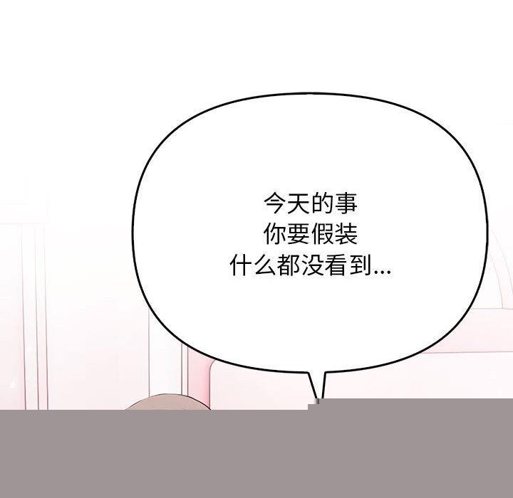 其实我很喜欢你第39話