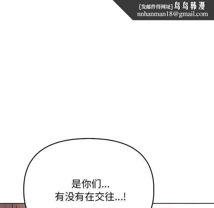 其实我很喜欢你第39話