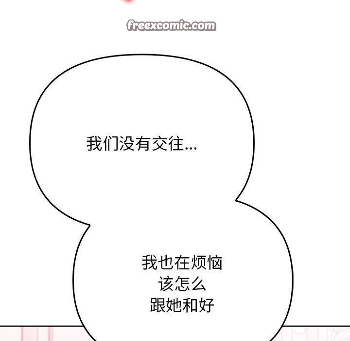 其实我很喜欢你第39話