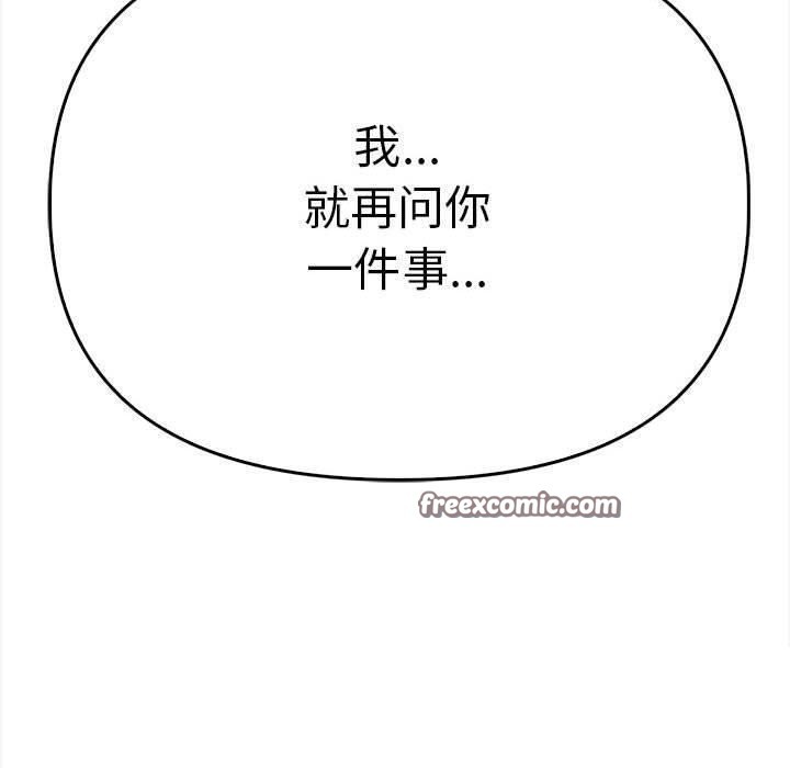 其实我很喜欢你第39話