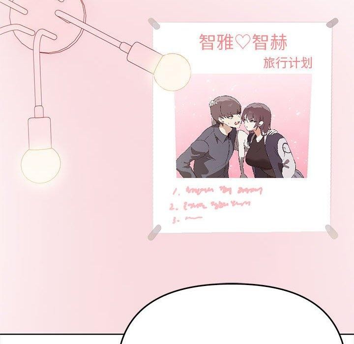 其实我很喜欢你第39話