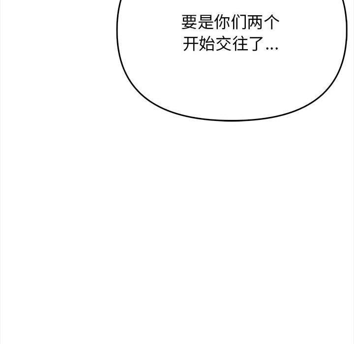 其实我很喜欢你第39話